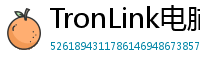 TronLink电脑版下载